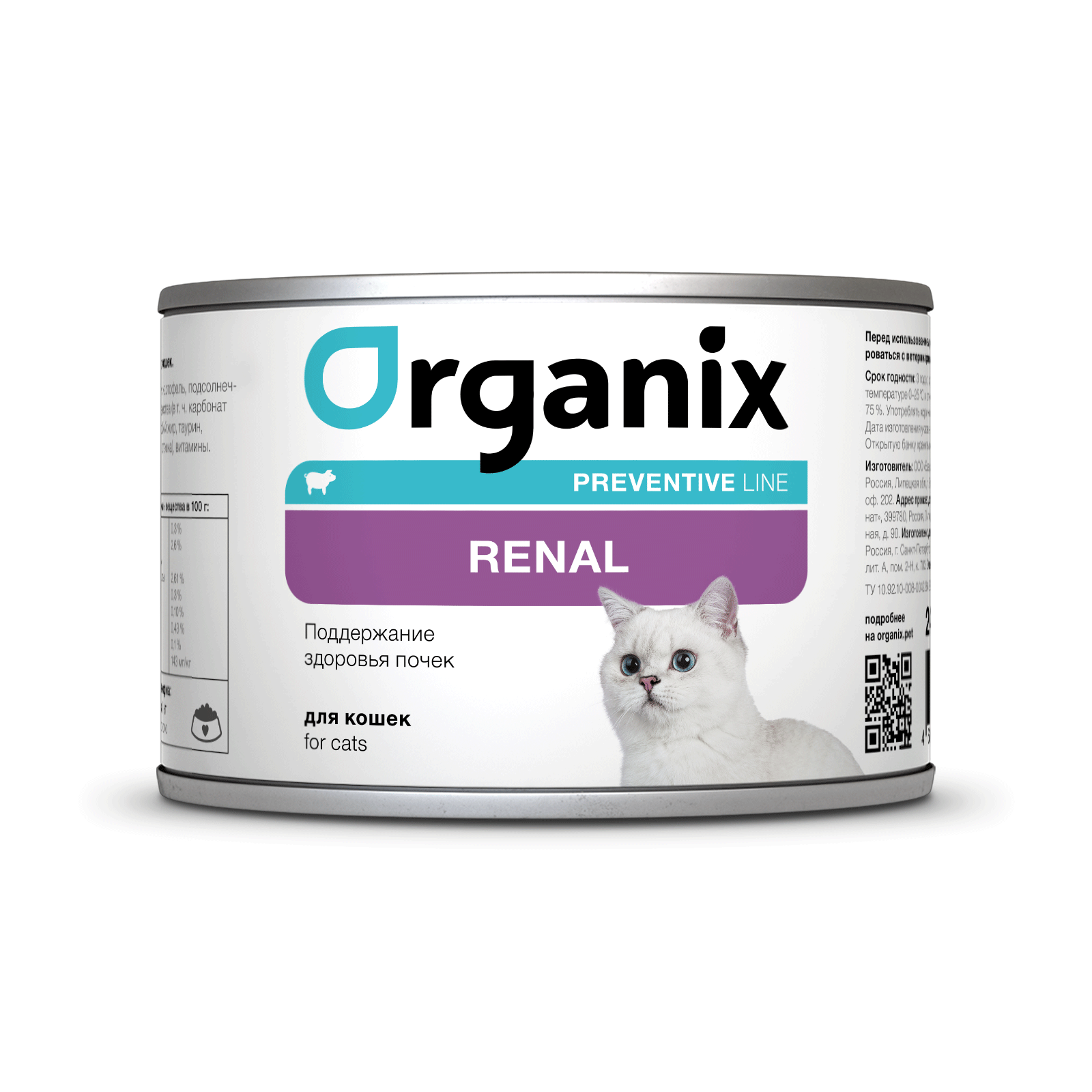 Organix Preventive Line Renal Консервы для кошек. Поддержание здоровья почек, 240 г Влажный, ветеринарный, диетический корм — фото 1