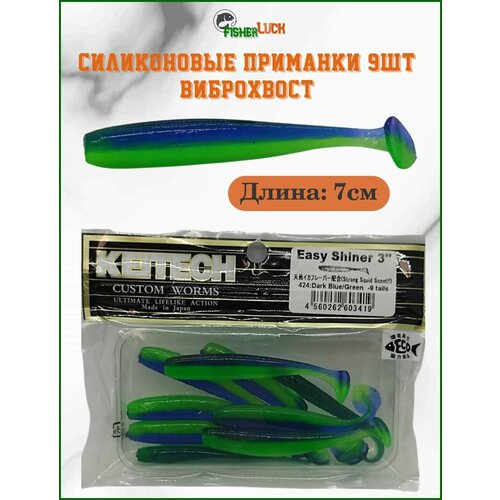 Cъедобная резина (силикон) 70мм 3