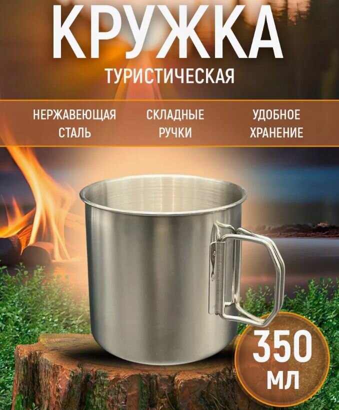 Наружная складная походная чашка для воды из нержавеющей стали 304 для питья чая и кофе, 350 мл