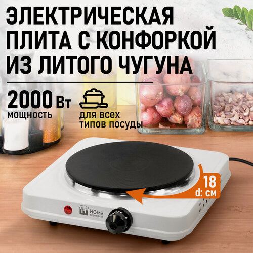 Изображение товара Электроплита HOME ELEMENT HE-HP719A, чугунная, электрическая, белая