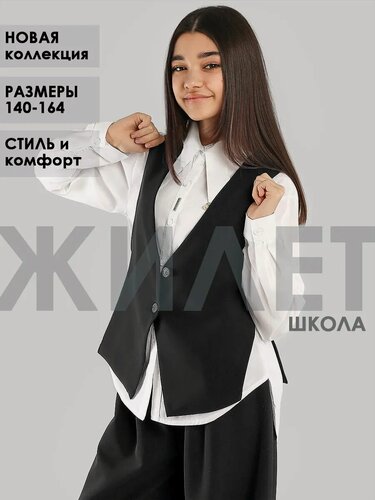 Изображение товара Школьный жилет Школьная коллекция 2025