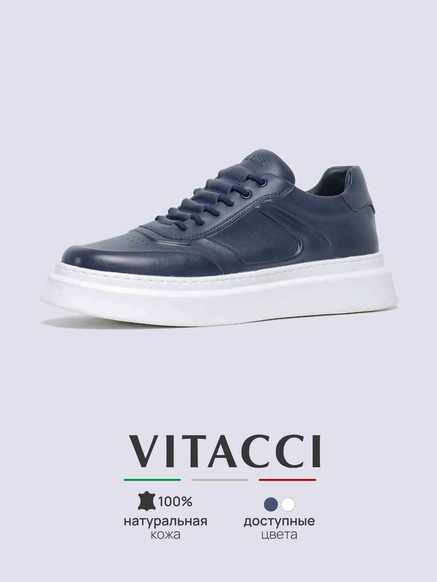 Кеды VITACCI