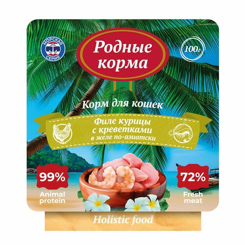 Влажный корм для кошек Родные корма, филе курицы с креветками в желе по-азиатски, упаковка 14шт х 100 гр