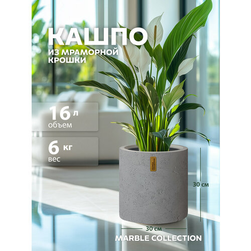 фото Кашпо напольное высокое, горшок для цветов 16 л марбл коллекшн, marble collection