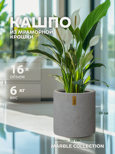 Изображение товара Кашпо напольное высокое, горшок для цветов 16 л