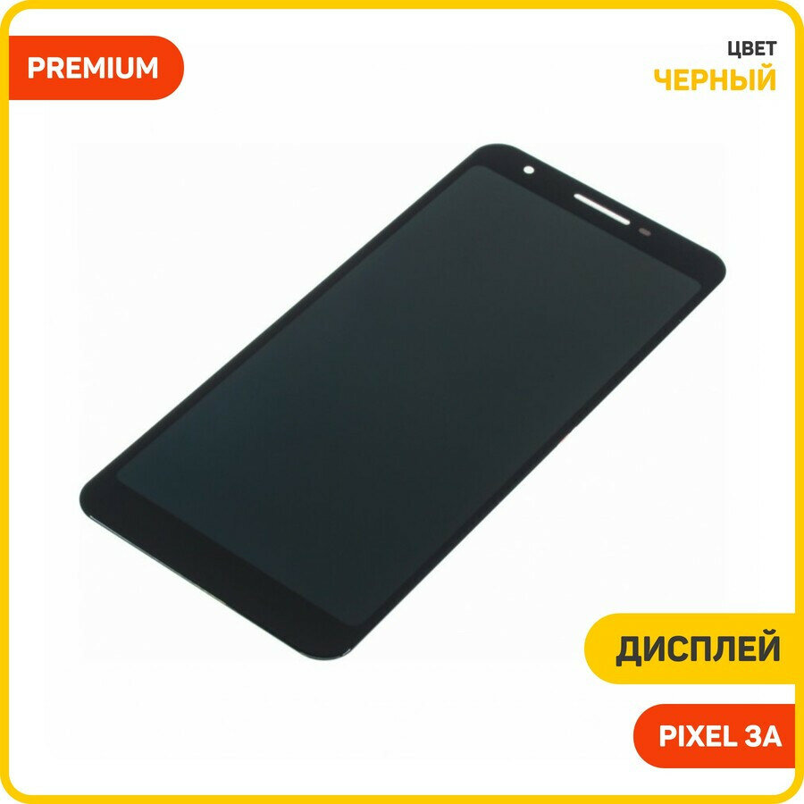 Дисплей для Google Pixel 3A (в сборе с тачскрином) черный, AAA