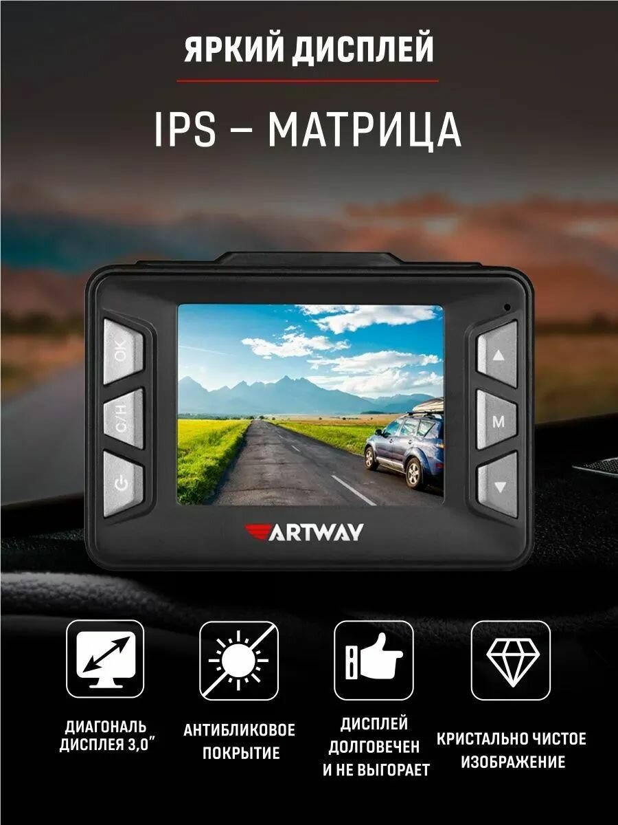 Видеорегистратор для автомобиля Artway MD-108, сигнатурный радар-детектор, GPS-информатор — фото 1