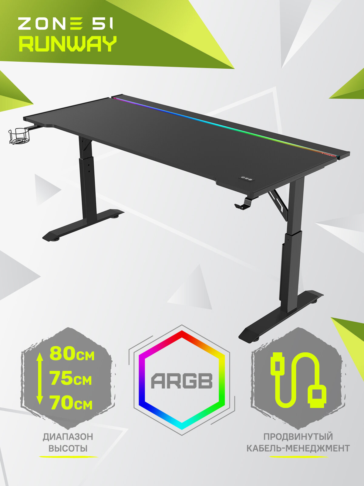 Игровой компьютерный стол ZONE 51 RUNWAY 160 Black черный RGB