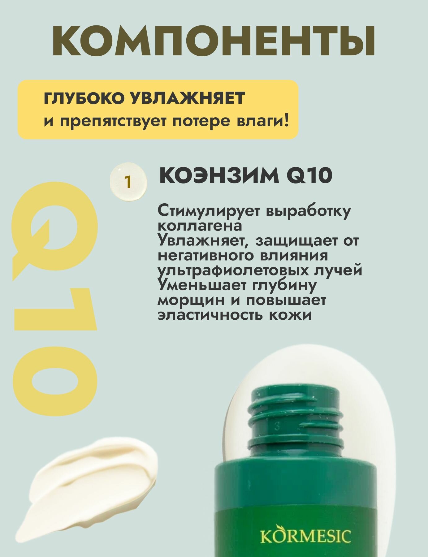 Изображение Крем для лица, Лосьон для лица, С коэнзимом Q10, 130 мл