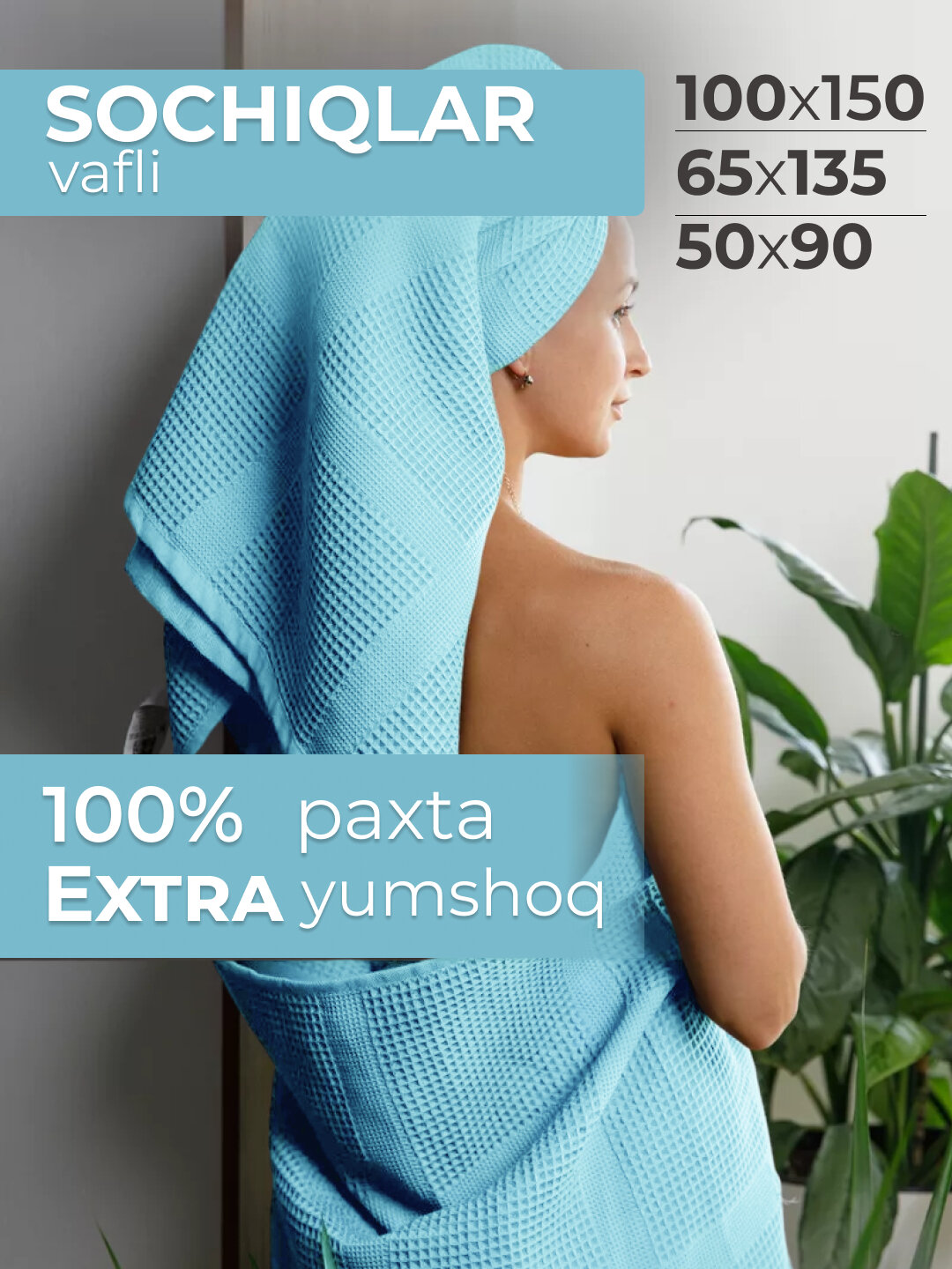 Полотенце вафельное, банное, пляжное, для тела, лица и рук