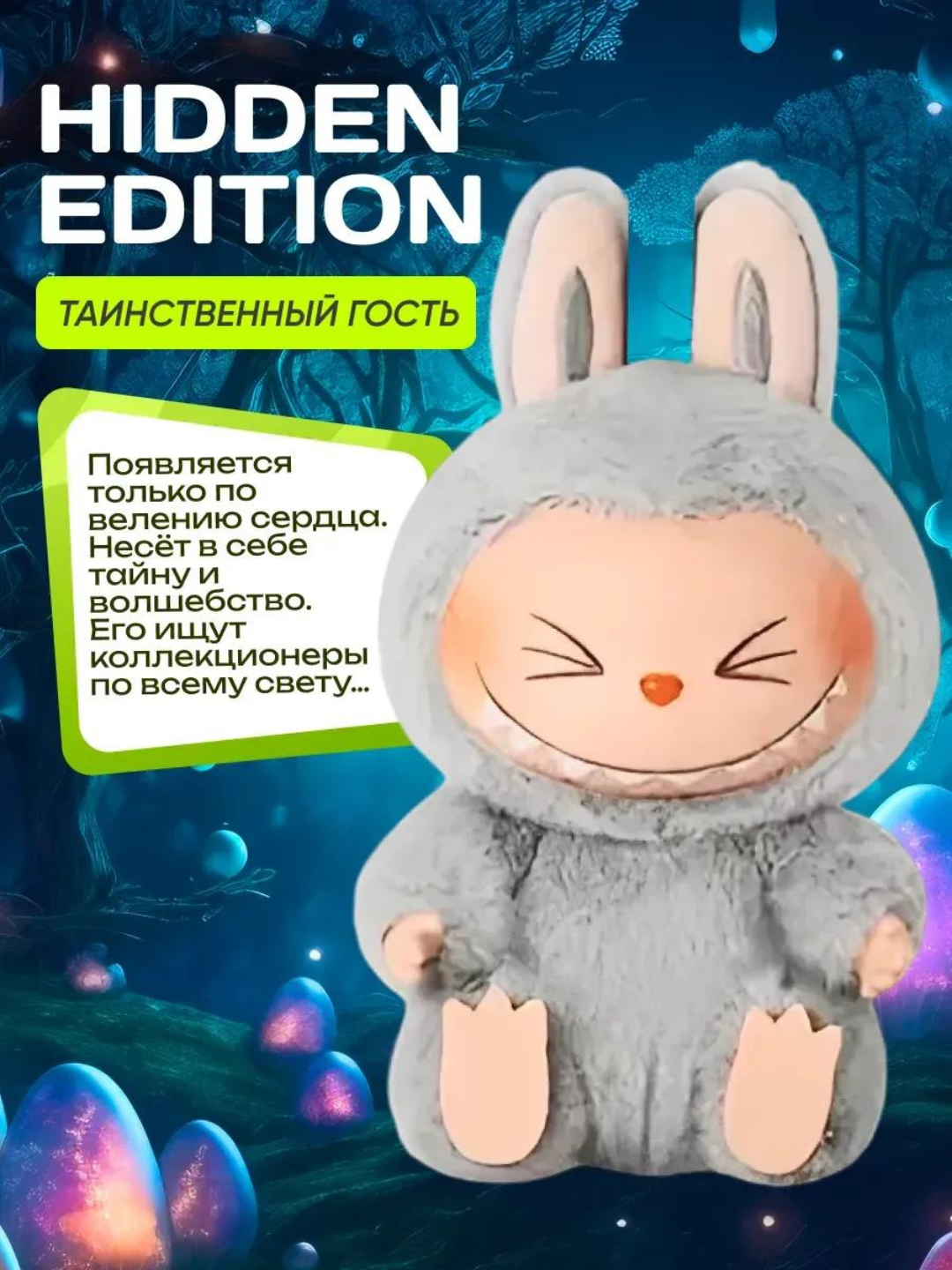 Брелок игрушка мягкая игрушка, Лабубу Labubu pop mart игрушка сюрприз — фото 1
