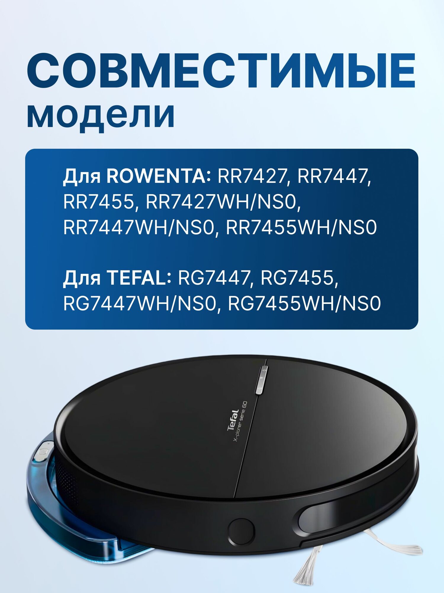 Резервуар для воды на робот пылесос ROWENTA / Tefal EXPLORER SERIES 60 — фото 1