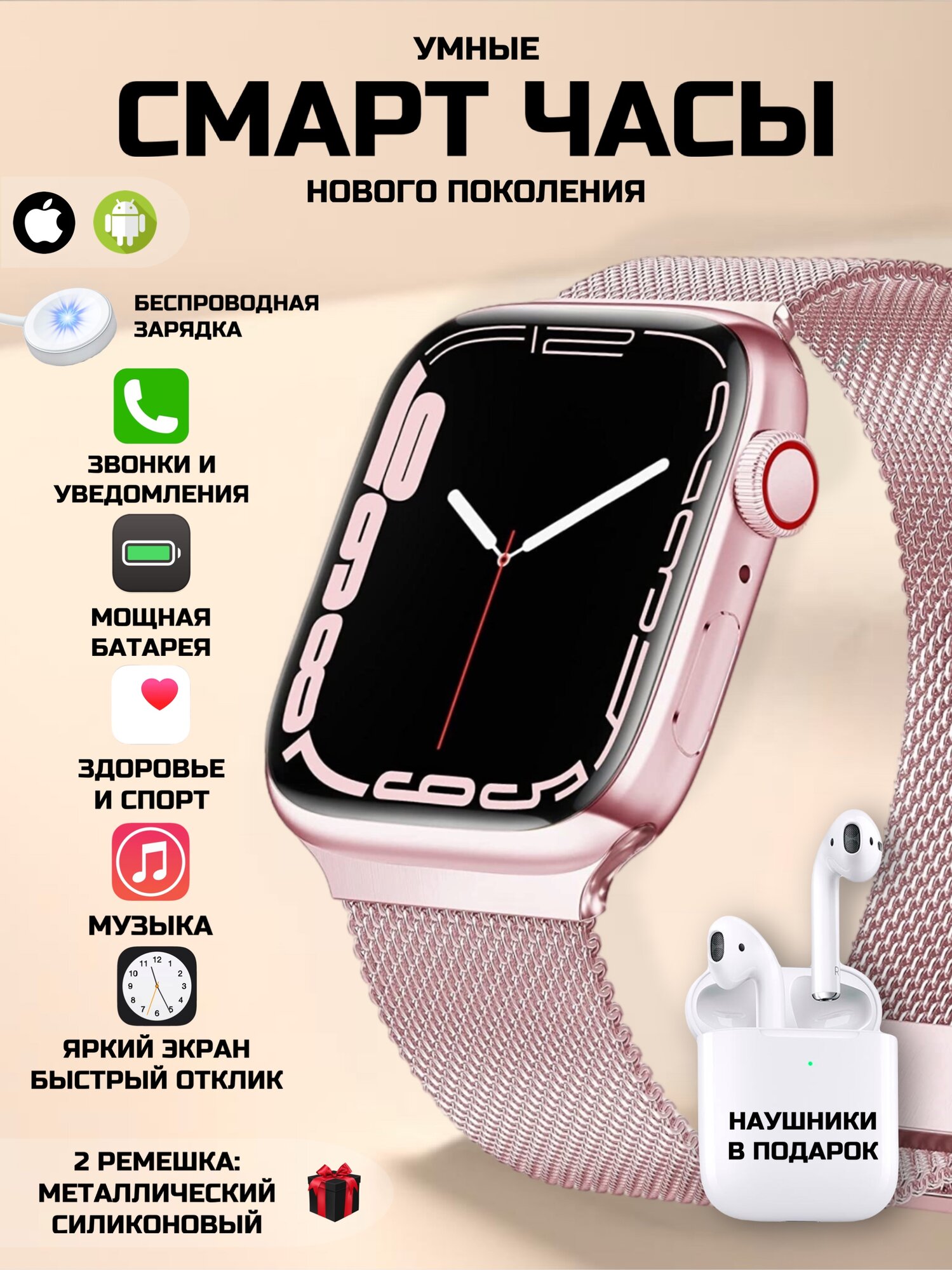 Умные смарт часы smart watch наушники в подарок