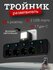Тройник разветвитель с 4-мя розетками и 2 USB / Тройник с подсвет...