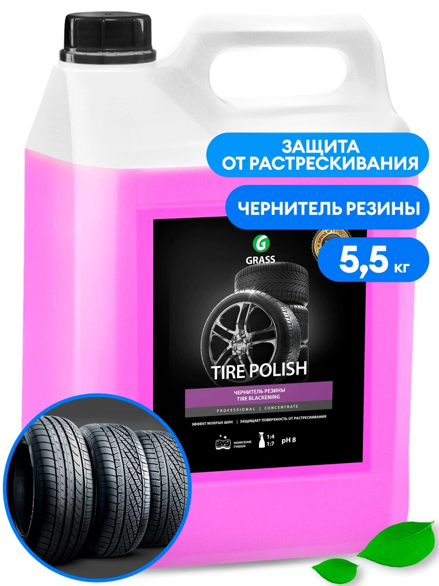 Профессиональный состав для полировки шин Grass 110461