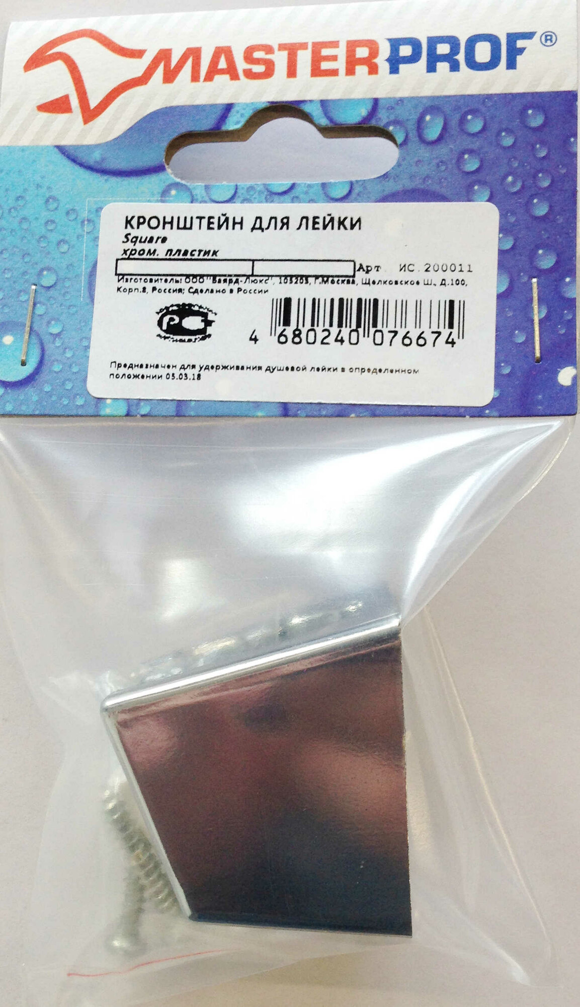 Держатель для душевой лейки настенный Square хром, пластик, кронштейн для лейки — фото 1