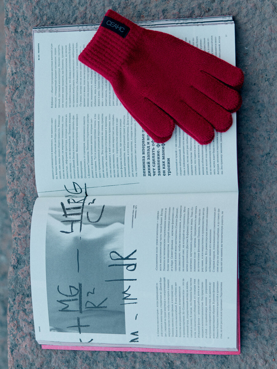 Перчатки Co:Create для мужчин