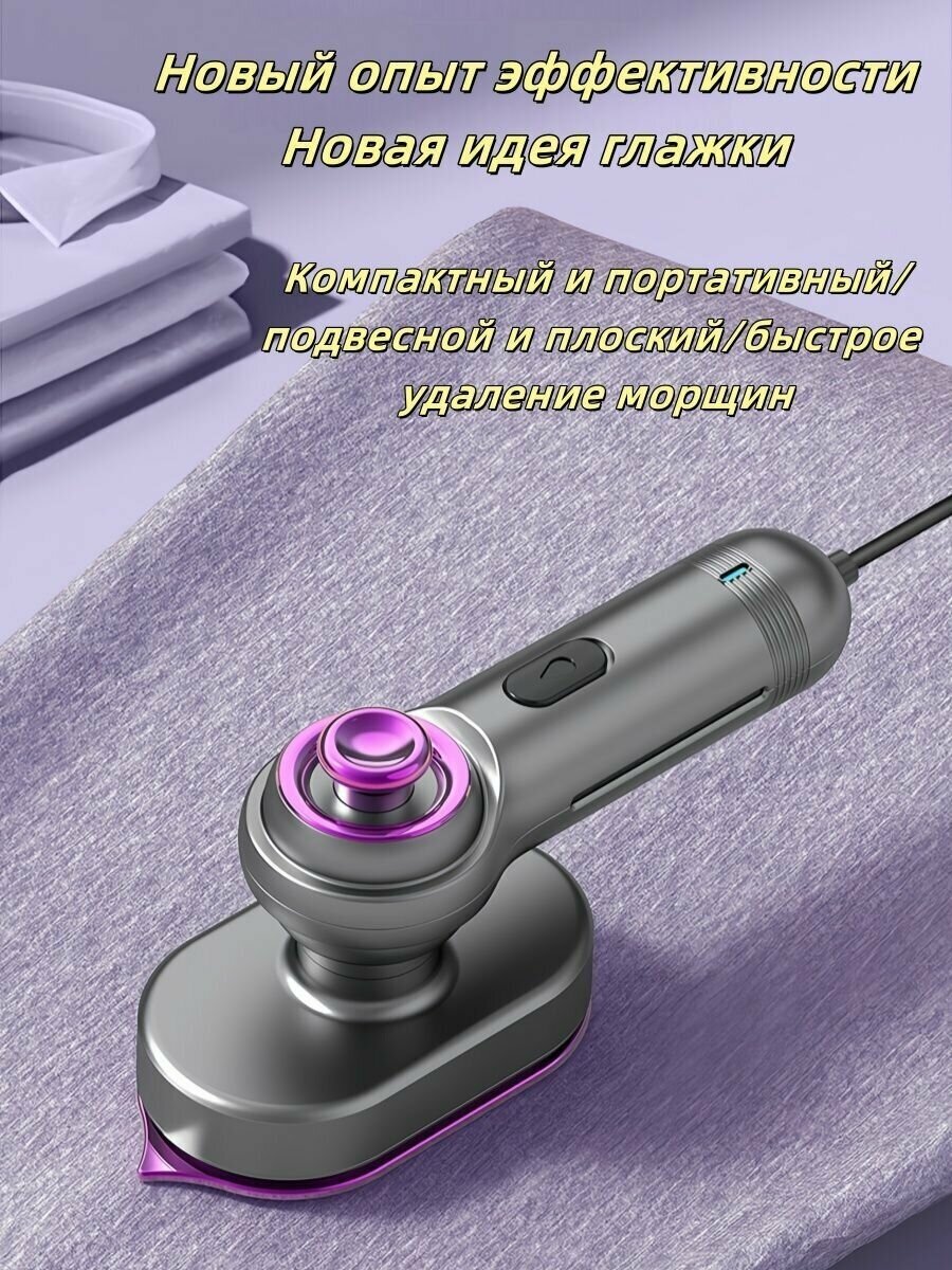 Портативный утюг мощность 1000Вт вертикальное отпаривание 15м шнур