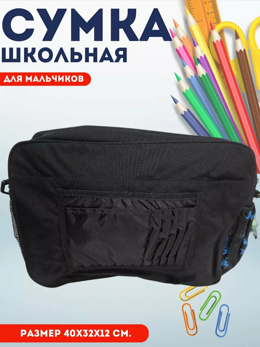 Сумка Школьная Boom Лига справедливости 2 — фото 1