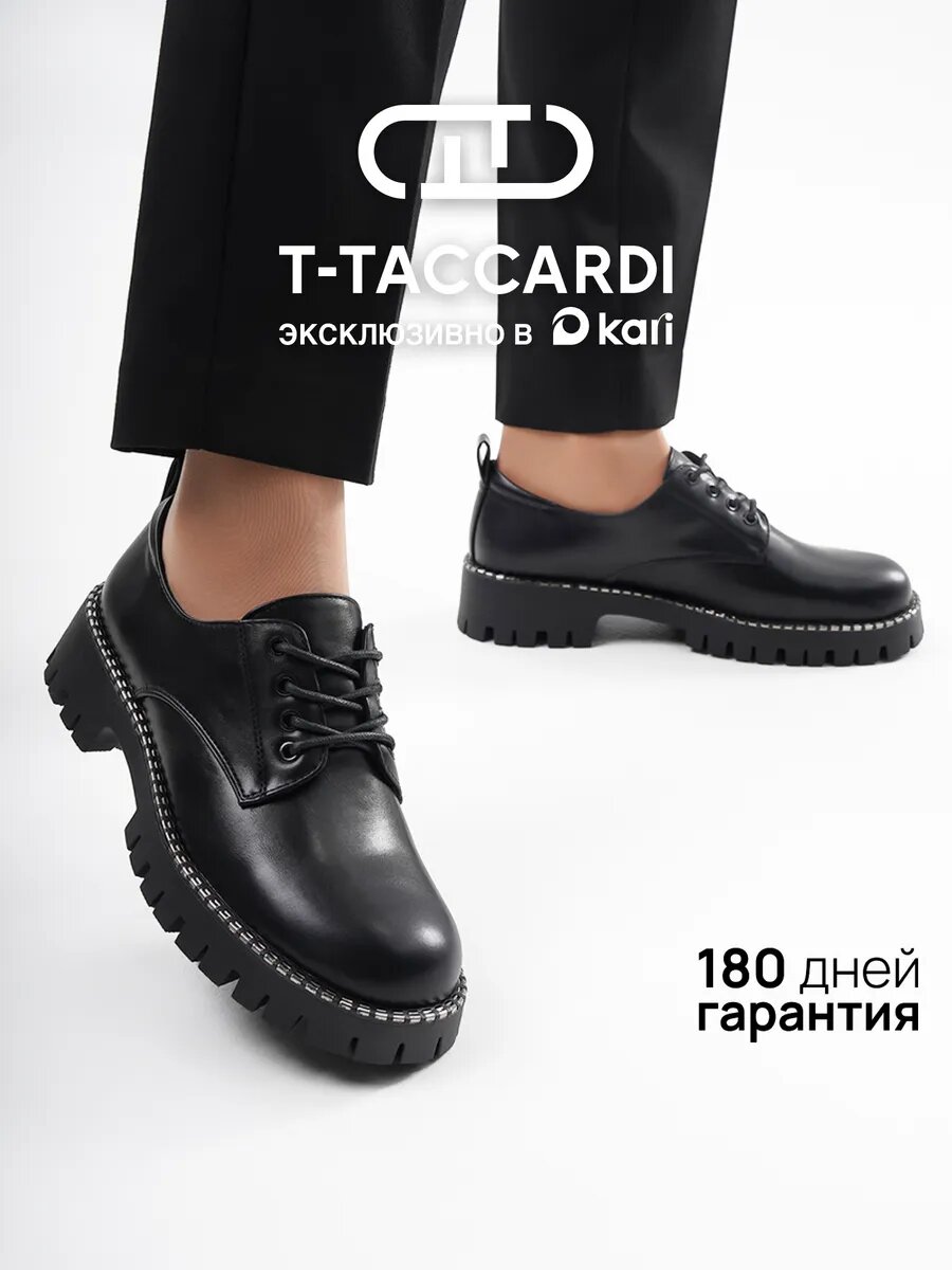 Полуботинки дерби T.Taccardi Осень-зима 2025, размер 40, черный
