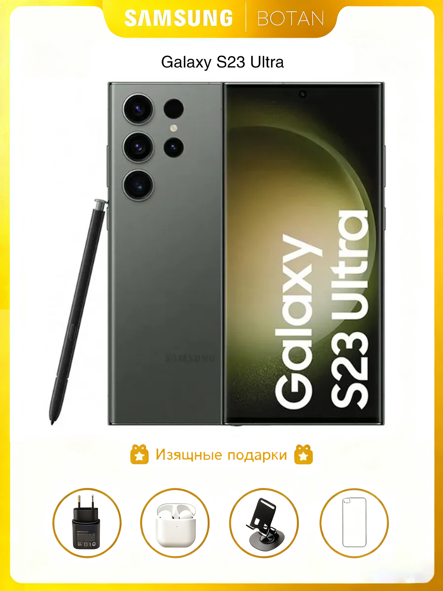 Оригинальный подлинный Смартфон Samsung Galaxy S23 Ultra, 6.6", AMOLED, 8ГБ/256ГБ, 50МП, 12ГБ, зеленый