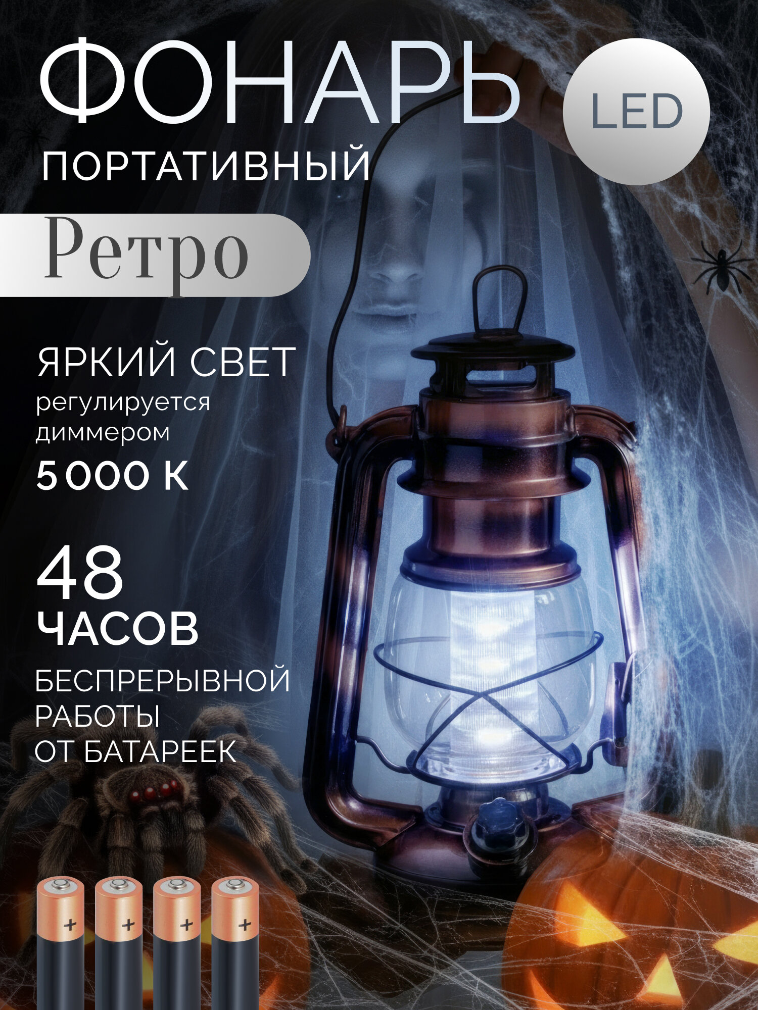 Фонарь кемпинговый 