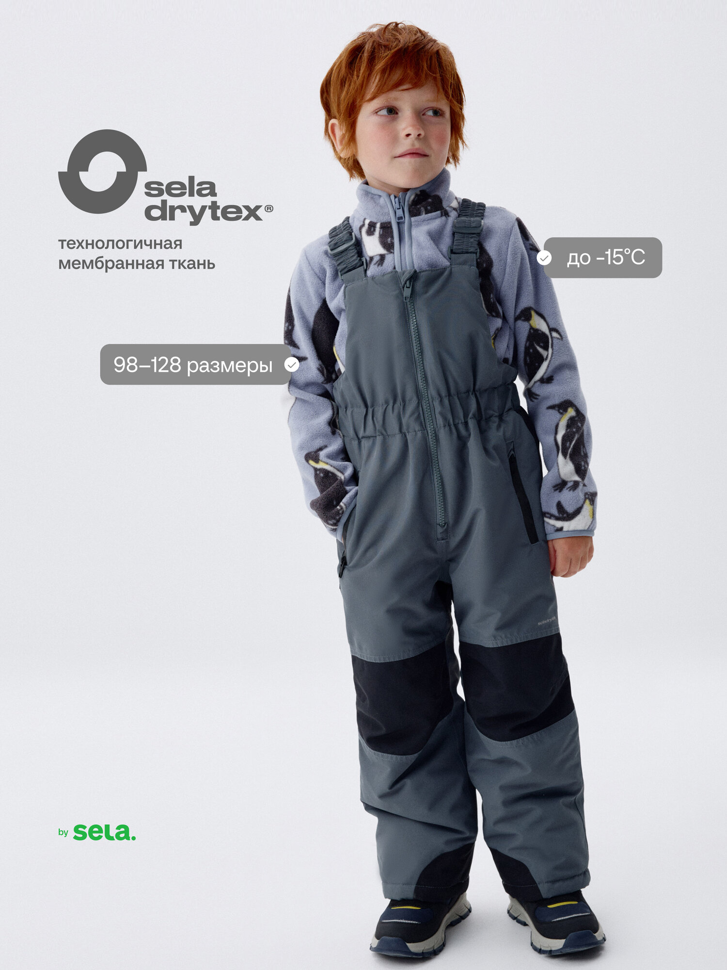 Полукомбинезон утеплённый Sela размер 116  серо-синий