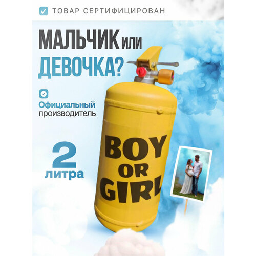 фото Огнетушитель для гендер пати с краской холи holi like "мальчик или девочка", синий 2л цветной дым