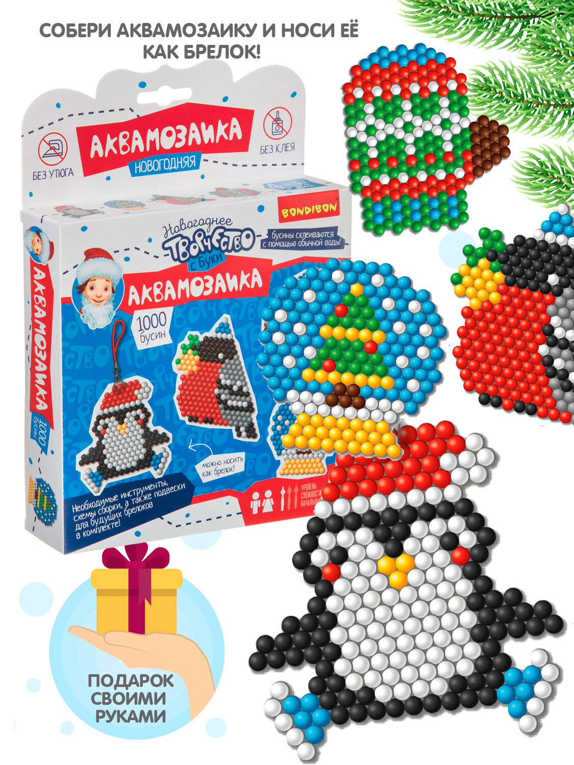 Новогодняя аквамозаика с Буки Bondibon. 1000 бусин!