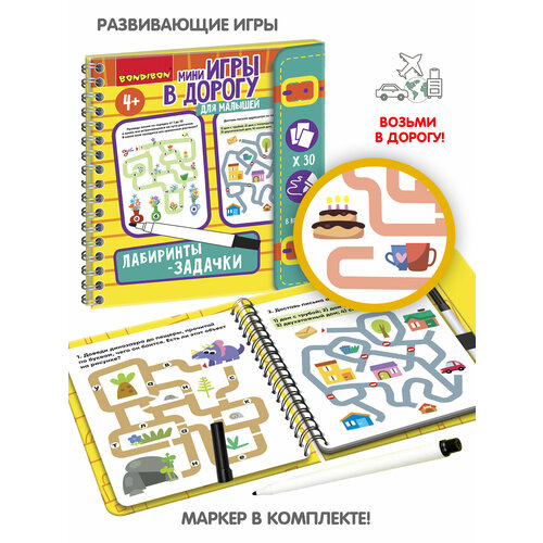 фото Головоломка bondibon развлекательная настольная игра лабиринты-задачки бондилогика развивающая игрушка в дорогу