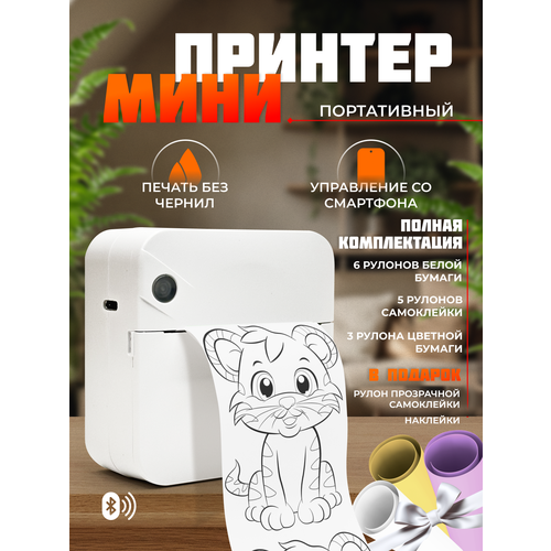 фото Беспроводной портативный мини-принтер для этикеток, с телефона hongxin