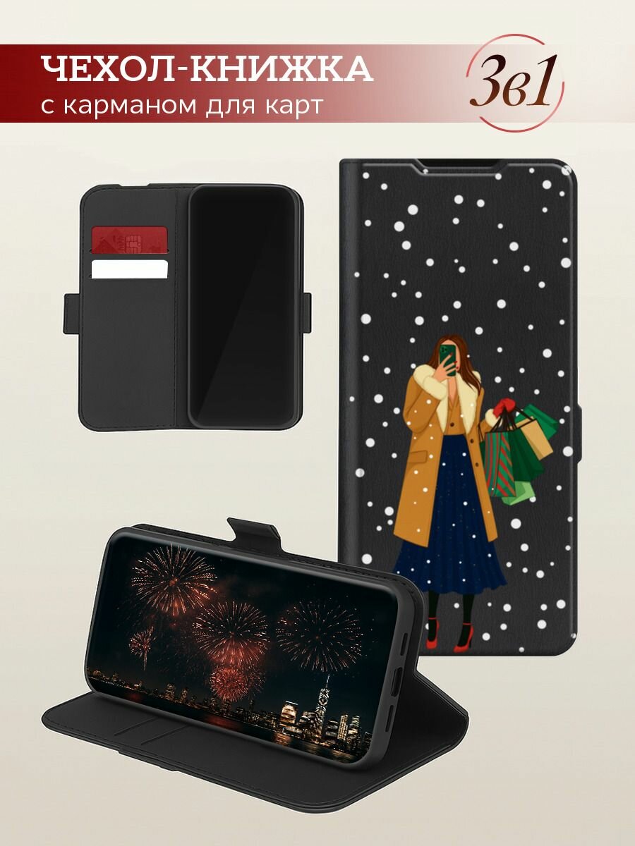 Чехол-книжка на Samsung Galaxy A17 / Самсунг А17 с рисунком Селфи с покупками, черный — фото 1