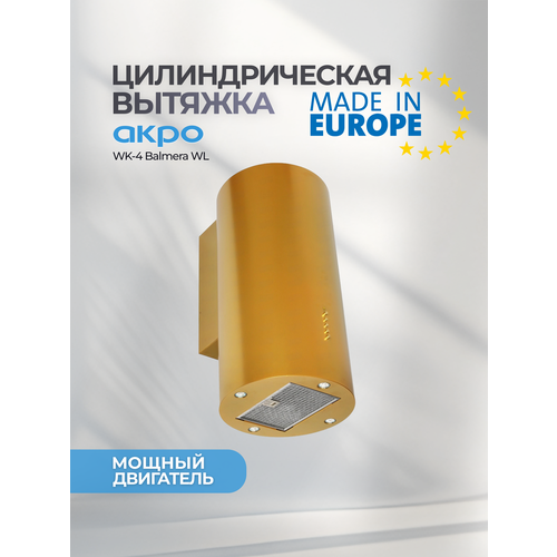 Кухонная вытяжка каминная AKPO WK-4 Balmera WL 40 см. золотой