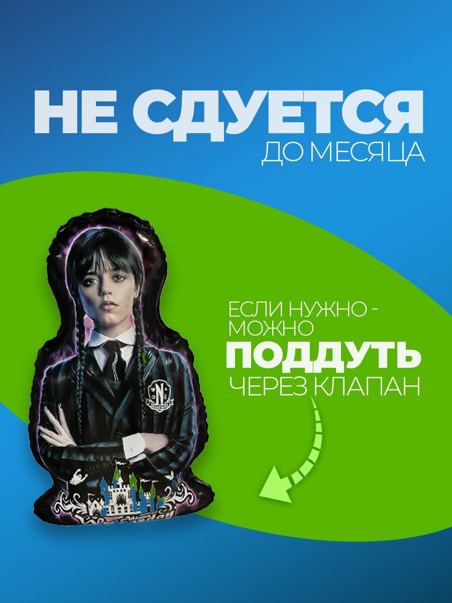 Шары воздушные уэнсдей уэнздей уэнсдэй венсдей — фото 1