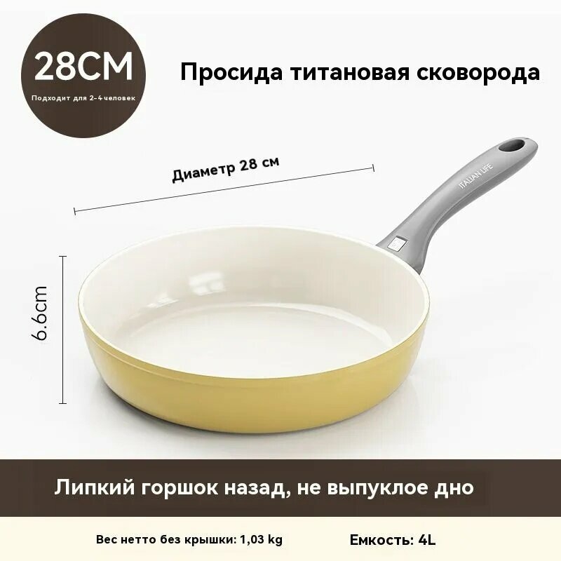 Сковорода , 28 см, без крышки, с фиксированной ручкой
