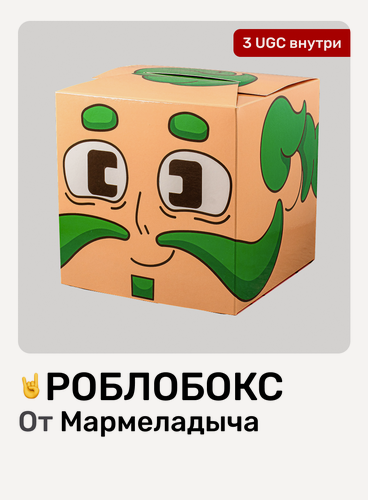 Изображение товара Жевательный мармелад кислый и сладкий, подарочный набор 200 грамм