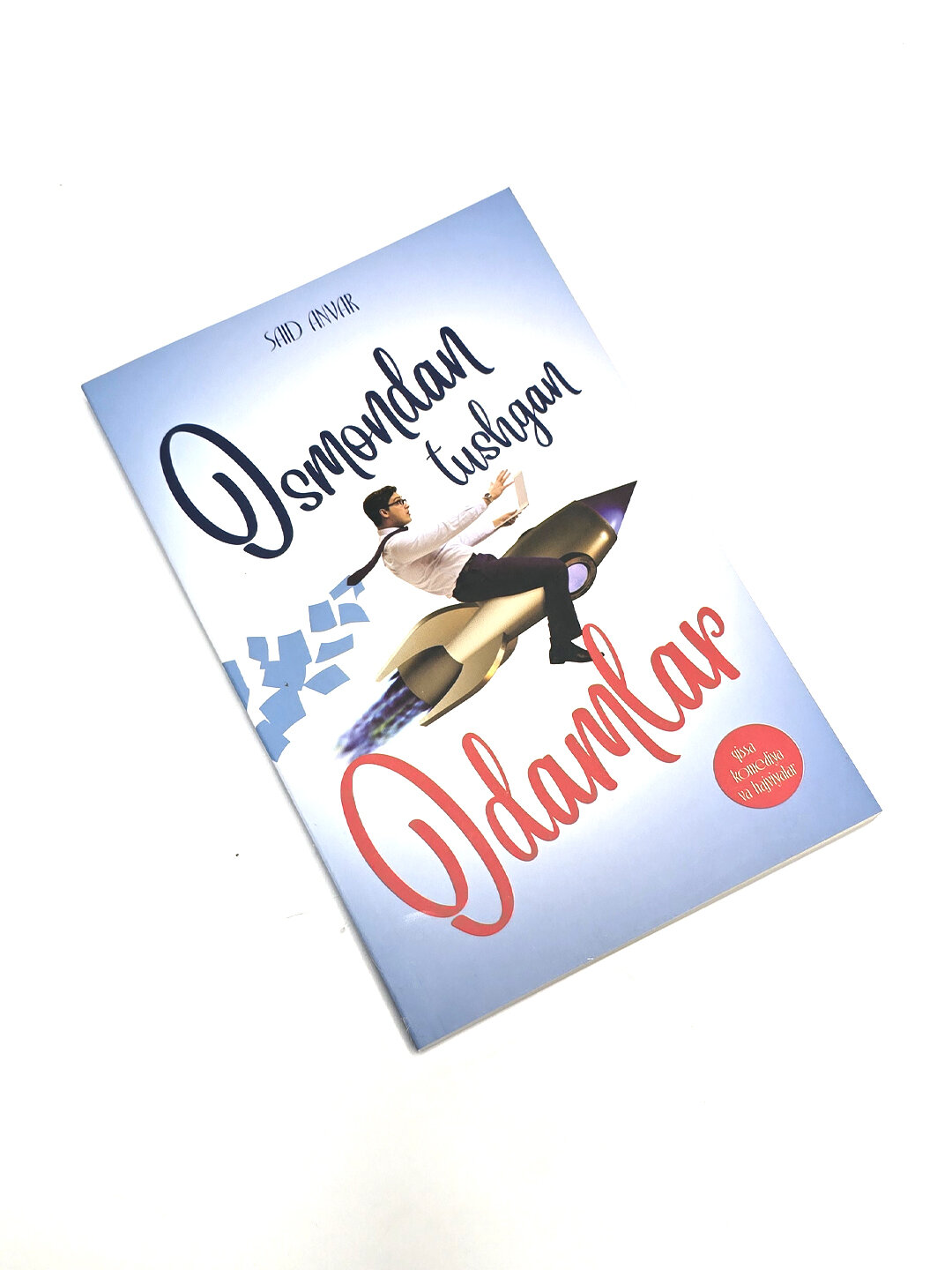 Осмондан тушган одамлар, Саид Анвар — фото 1