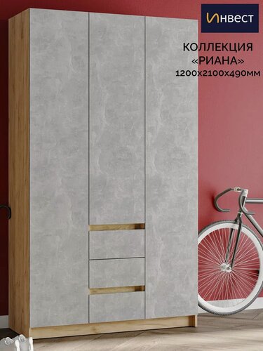 Изображение товара Шкаф Инвест "Риана", распашной, 3 двери, ЛДСП, серый, коричневый