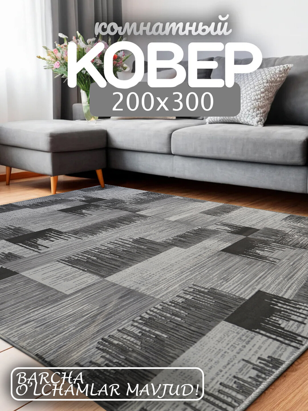 Ковёр для спальни, для гостиной, детской, зала, кухни - Серый меланж,80×100см