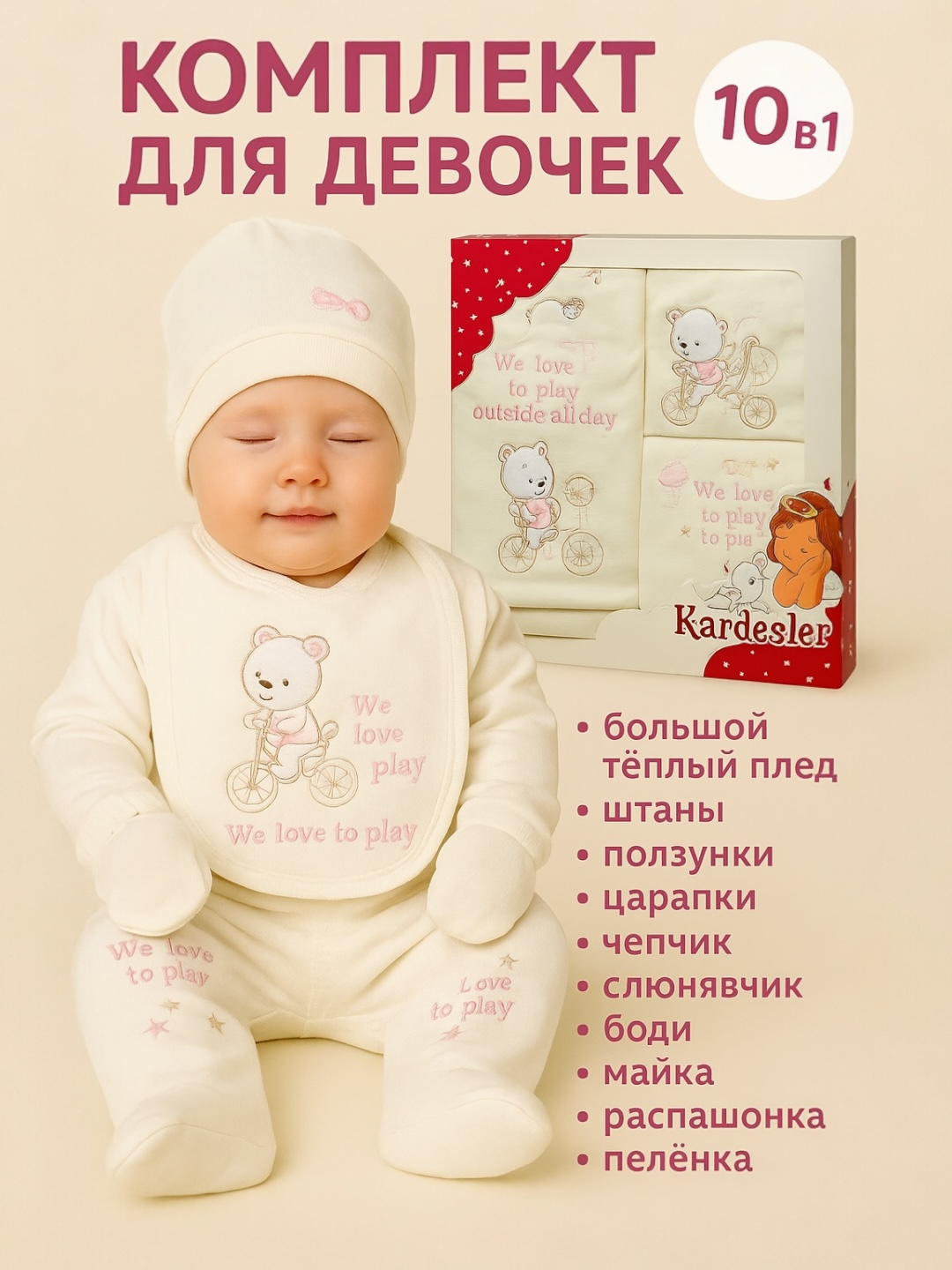 Распашонка