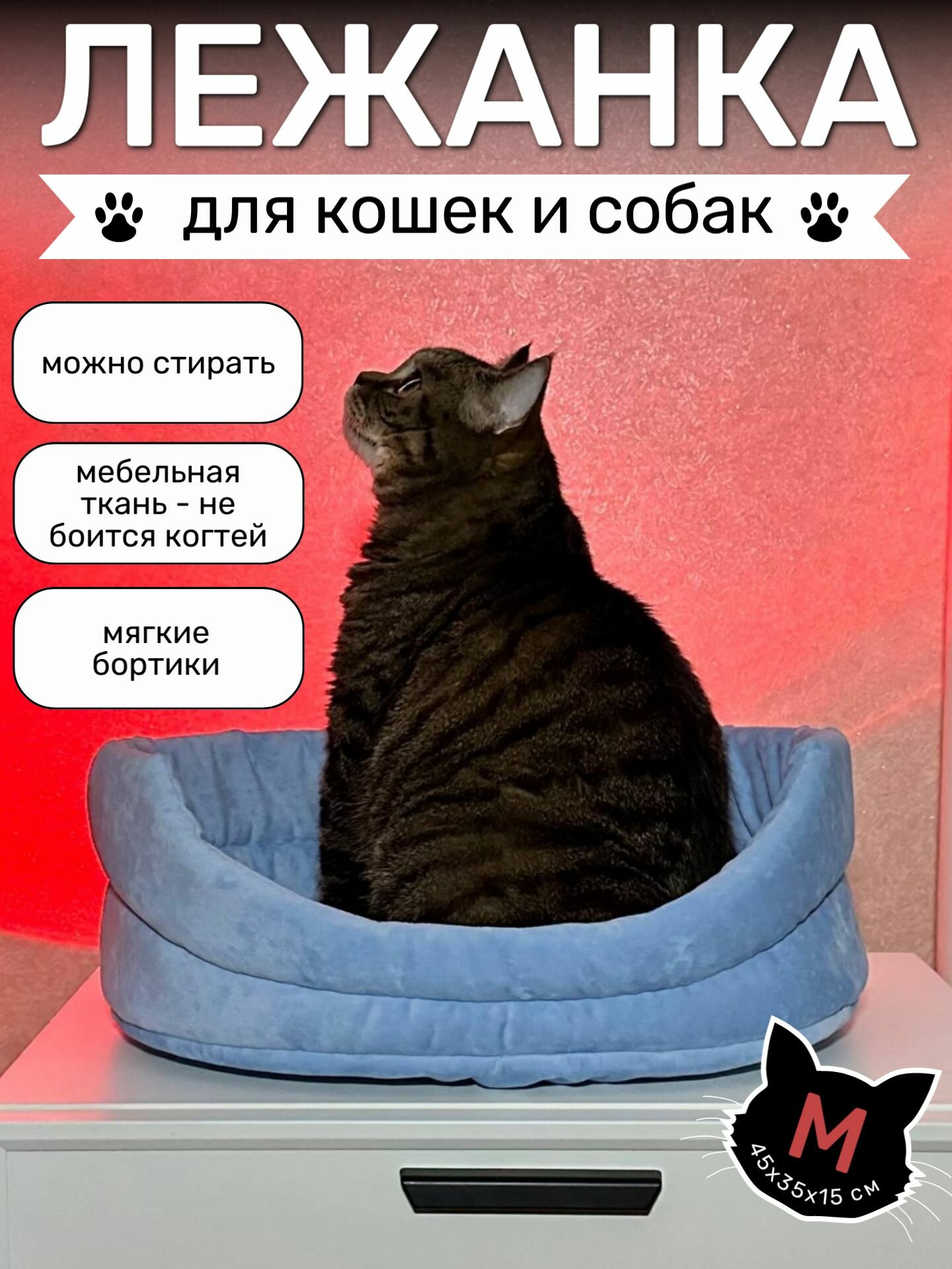 Лежанка для кошек и собак 45х35х15 голубая