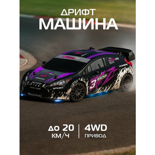 фото Радиоуправляемая машинка для дрифта, 4 запасных колеса, м1:24, 4wd, свет, jb0405307 autodrive