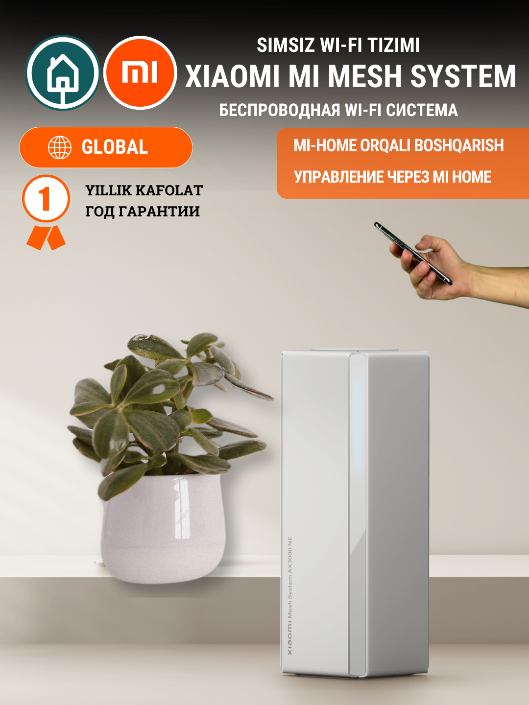 Wi-Fi роутер Xiaomi Mi Mesh System AX3000 NE 1 Pack, Mesh-система для дома и офиса