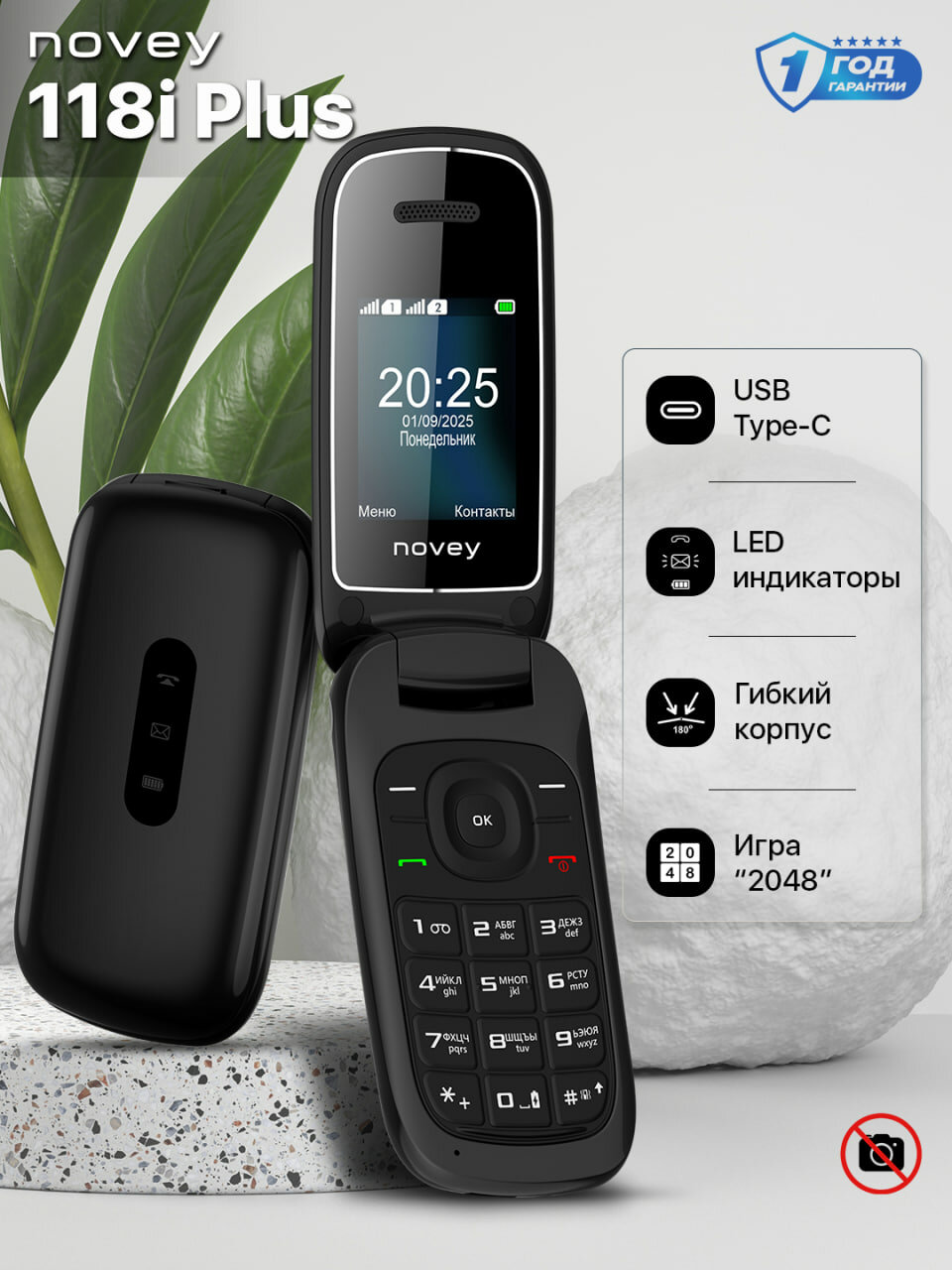 Мобильный телефон Novey 118i Plus 2-SIM Карта,1-SD Card Черный без камера