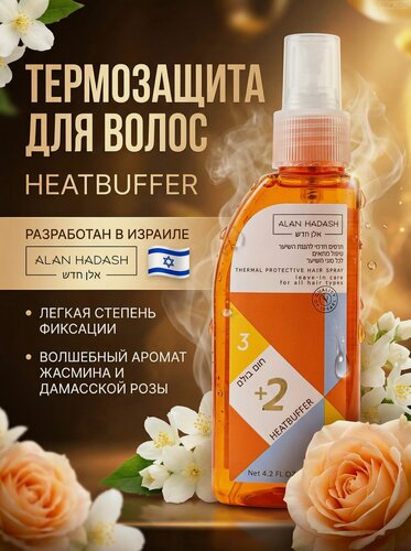 Изображение товара Alan Hadash Heatbuffer +2 Термозащитный спрей для волос