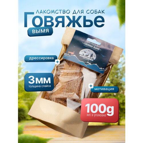 фото Вымя говяжье сушеное лакомство для собак и кошек 100 г для дрессировки shepherd