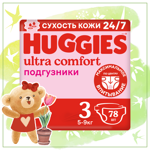 Huggies подгузники Ultra Comfort для девочек 3 (5-9 кг), 78 шт.