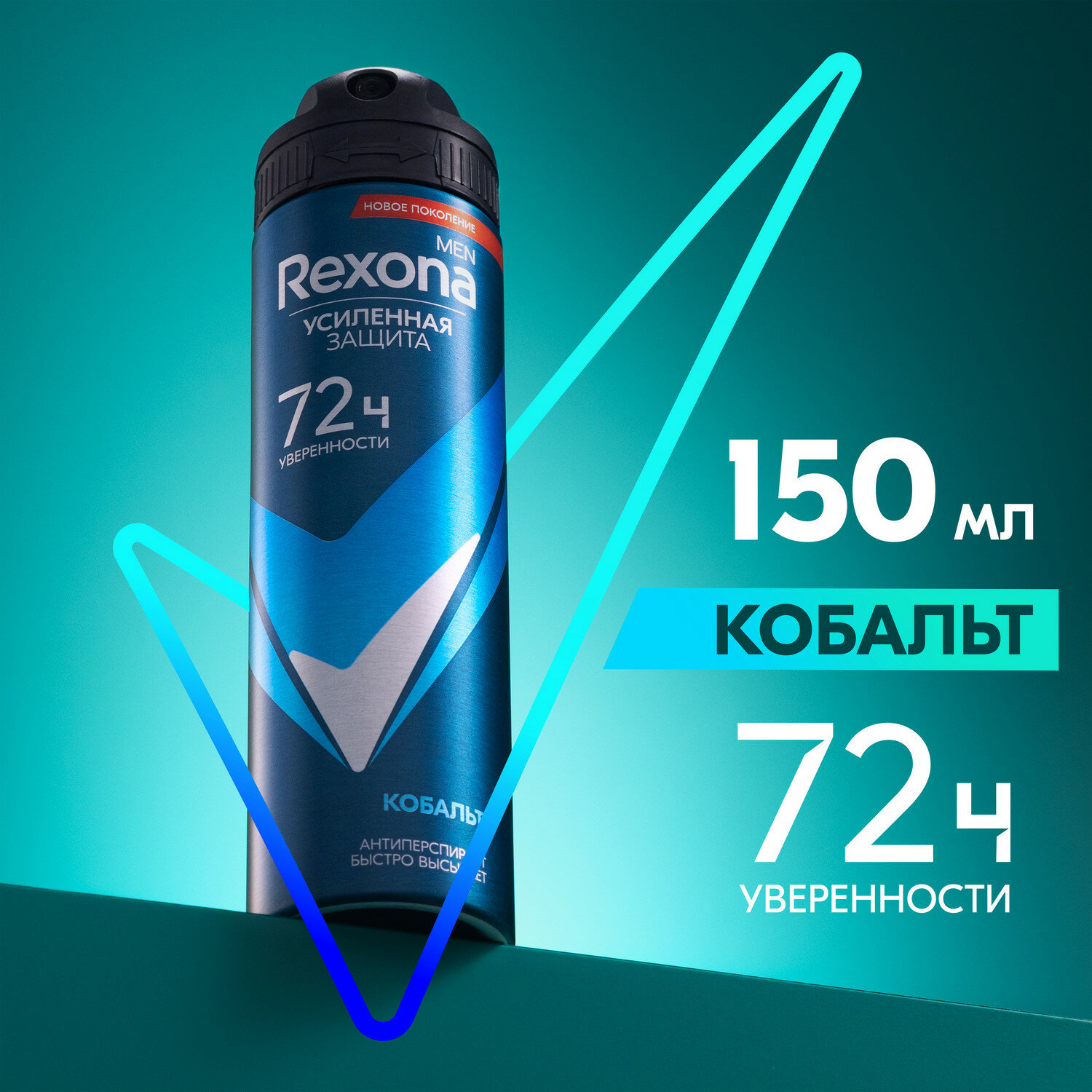 REXONA MEN Део-спрей Кобальт(Cobalt) 150мл ММЛ