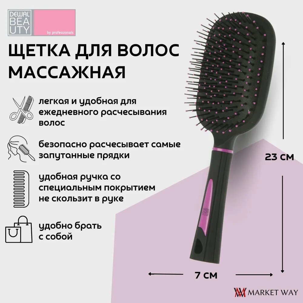 Щетка массажная Dewal Beauty "Грация", квадратная, с
