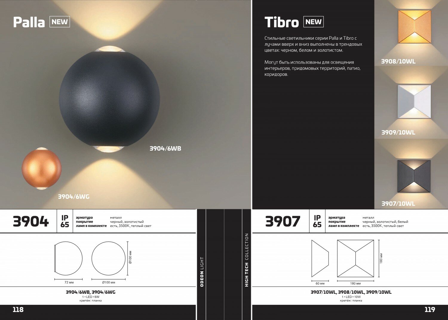 Уличный настенный светильник TIBRO Odeon light - фото №6